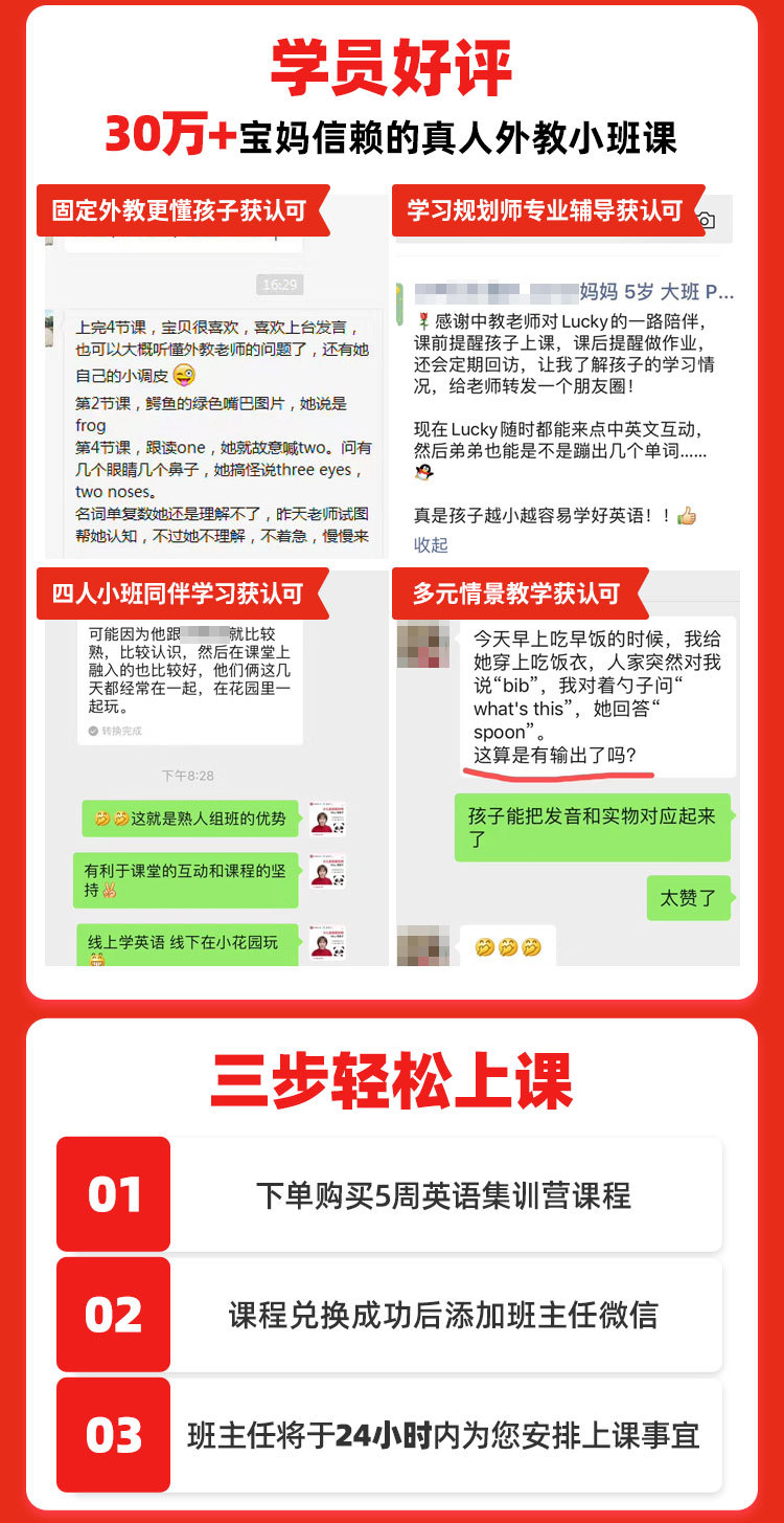 0元学 爱课小班直播课 A级别 Know My Life 适合3 7岁 5周真人外教训练营 助力孩子英语听说读写全能力提升