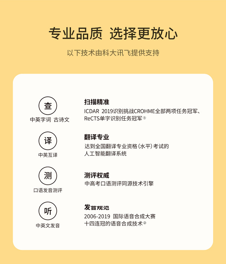 阿尔法蛋词典笔 购买bobo英语l1 L2免费送哦 阿尔法蛋词典笔 购买bobo英语l1 L2免费送哦