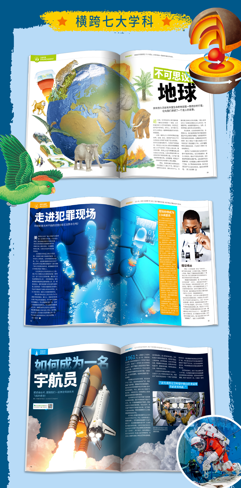 万物杂志：风靡全球的科普杂志，赠《HOW IT WORKS》原版配套英文音频+万物系列科学视频100集+《万小物大冒险》科普音频故事100集