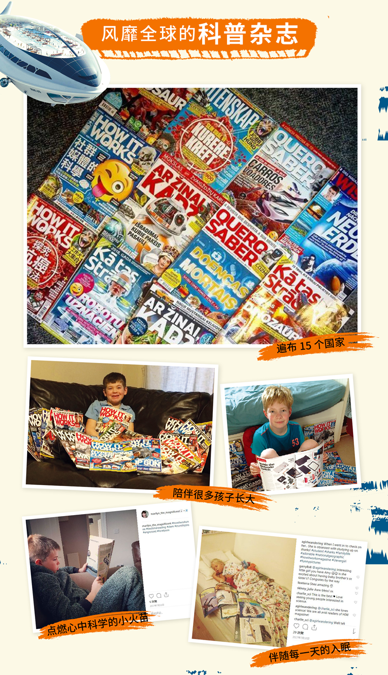 万物杂志：风靡全球的科普杂志，赠《HOW IT WORKS》原版配套英文音频+万物系列科学视频100集+《万小物大冒险》科普音频故事100集