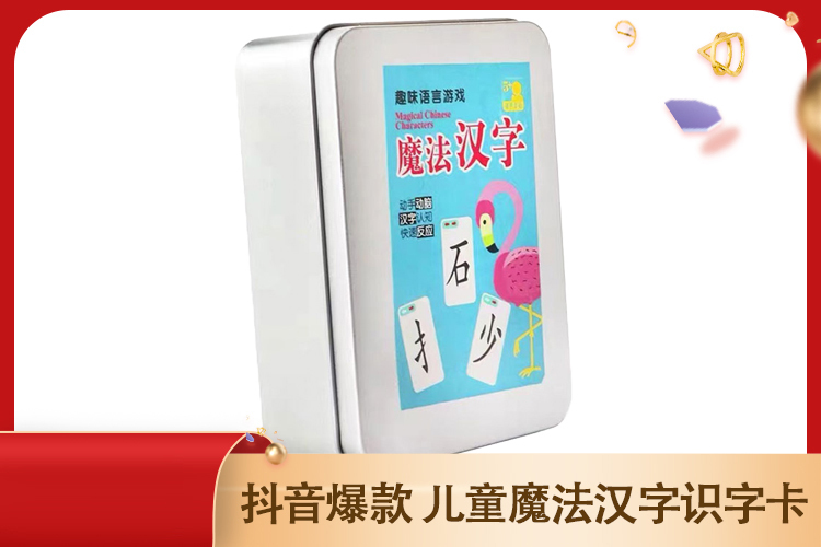 儿童魔法识字卡 可组合00 汉字 趣味语言游戏 偏旁部首拼拼乐 动手动脑 快速反应 散发思维 汉字轻松牢记