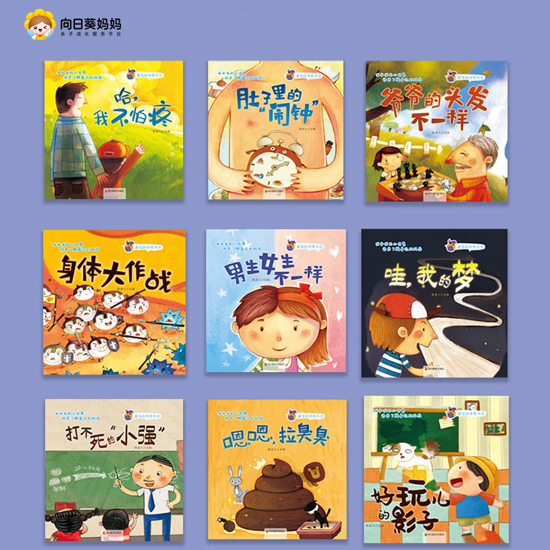 11 22点双11秒杀 莱特科学馆 18册 每一本都是一个小小的科普知识 搭配专注力训练小游戏和拓展思维 全方面培养宝宝的好奇心和主动思考能力 为 小朋友打开科学世界 满足小朋友的好奇心 11 22点双11秒杀 莱特科学馆 18册 每一本都是一个小小的科普知识 搭配专注力训练小游戏和拓展思维 全方面培养宝宝的好奇心和主动思考能力 为 小朋友打开科学世界 满足小朋友的好奇心