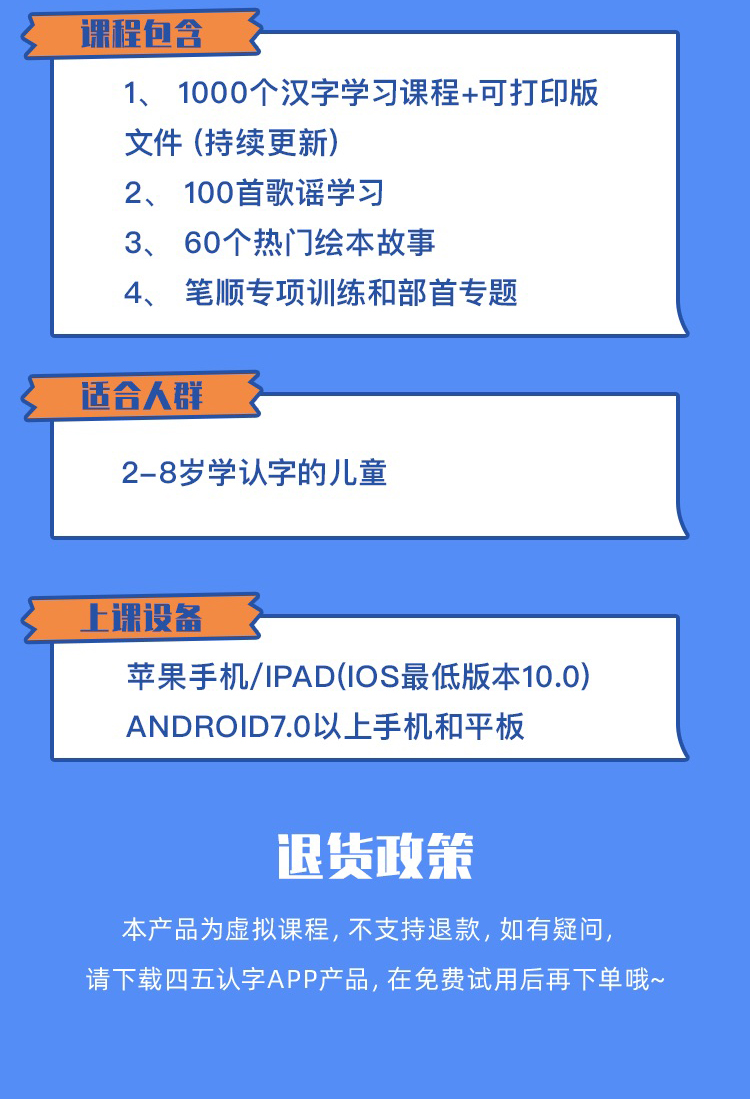1月31日24点下架 四五认字3年会员卡3 8岁儿童的认字神器1000个常见汉字 大语文基础必备学霸妈妈亲力制作 让优质教育普惠大众