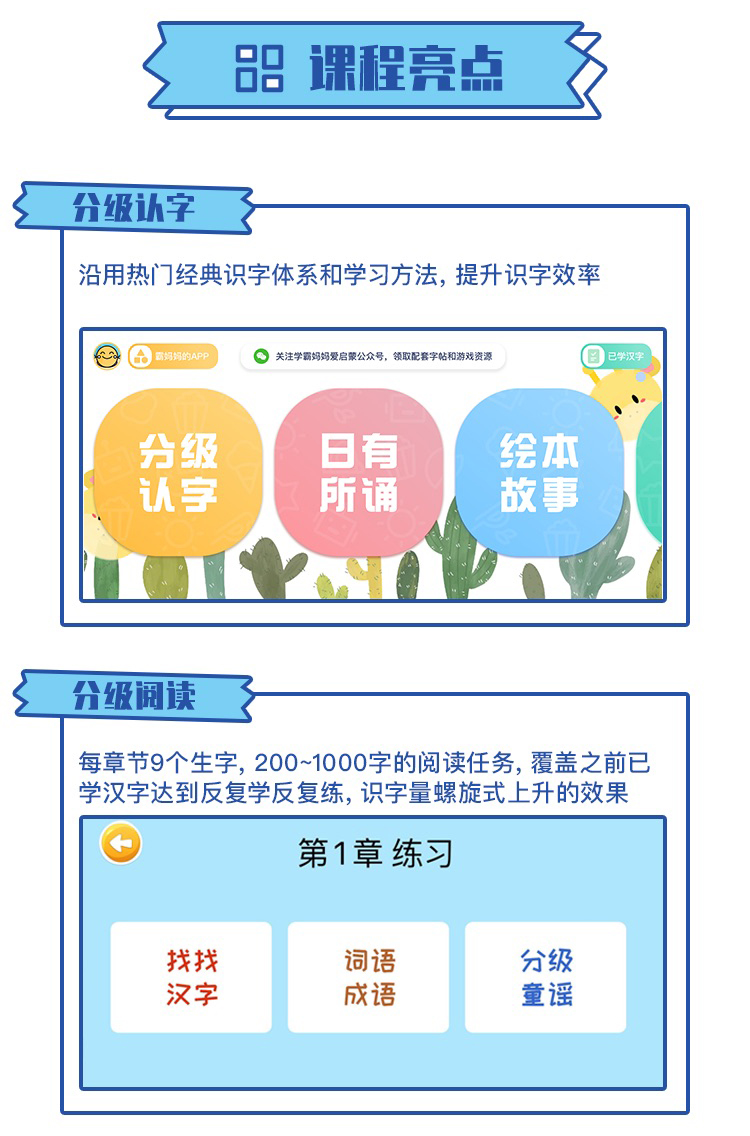 1月31日24点下架 四五认字3年会员卡3 8岁儿童的认字神器1000个常见汉字 大语文基础必备学霸妈妈亲力制作 让优质教育普惠大众