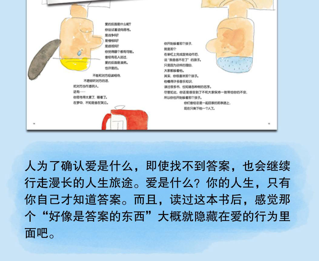吉竹伸介《你可以这样思考哲学绘本系列（全5册）》5大直击心灵点的主题，幽默中又充满哲理，触发孩子学会多思考 ，诗歌触动细腻的心灵，引导孩子打开新世界，用漫画的形式让孩子去感受这个世界