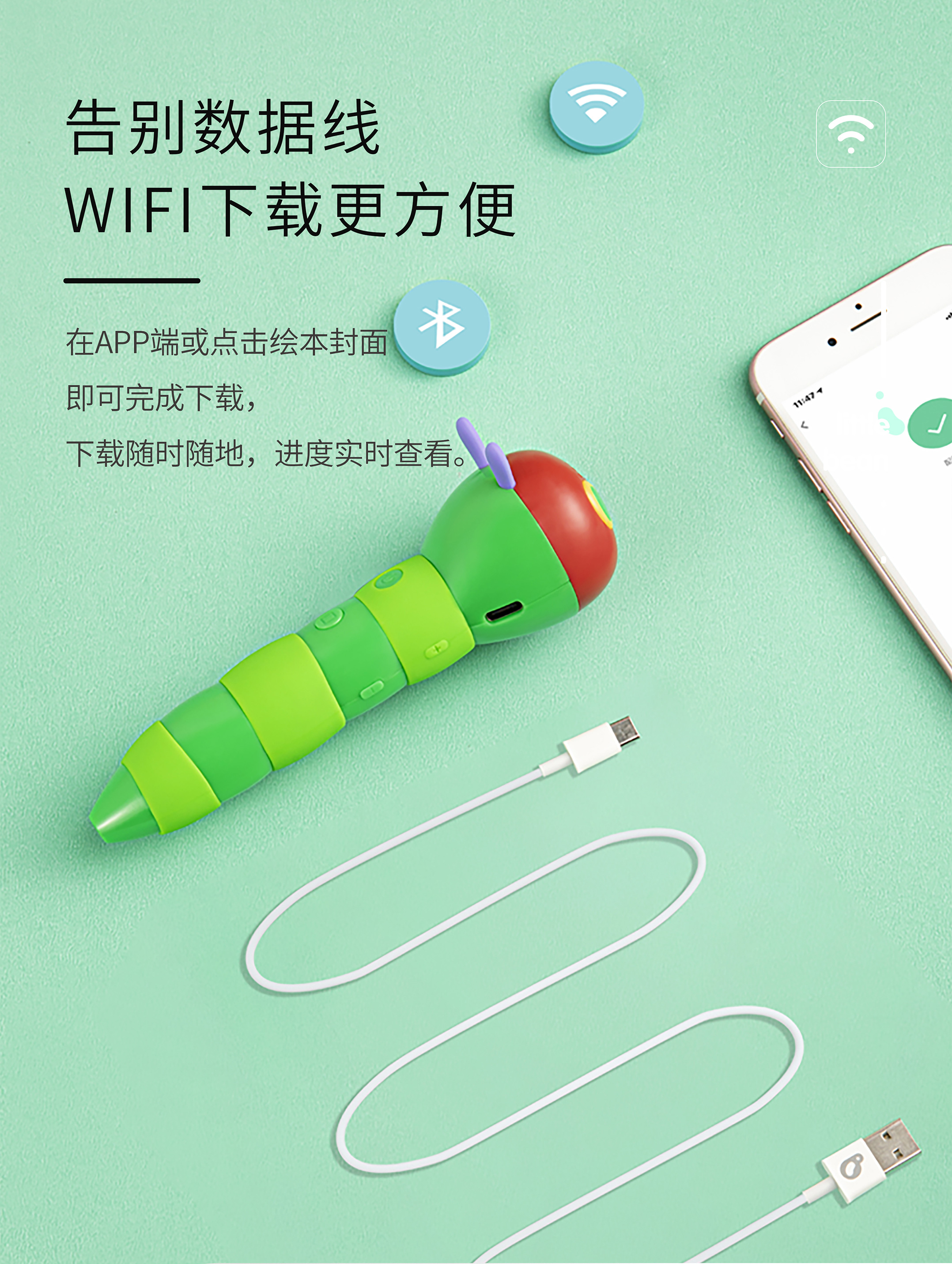 はらぺこあおむしペン 32GB Wi-Fiモデル 音声ペン はらぺこあおむし