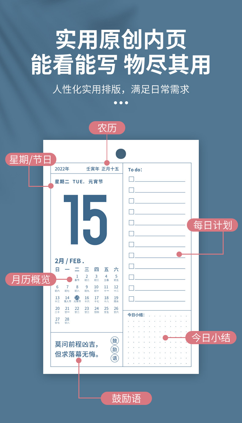19号24点下架 南国书香 22计划日历 365天励志语录 实用原创内页 竖式打卡一目了然 每日总结 定时复盘 陪伴你的不仅是日历 更是自律的每一天