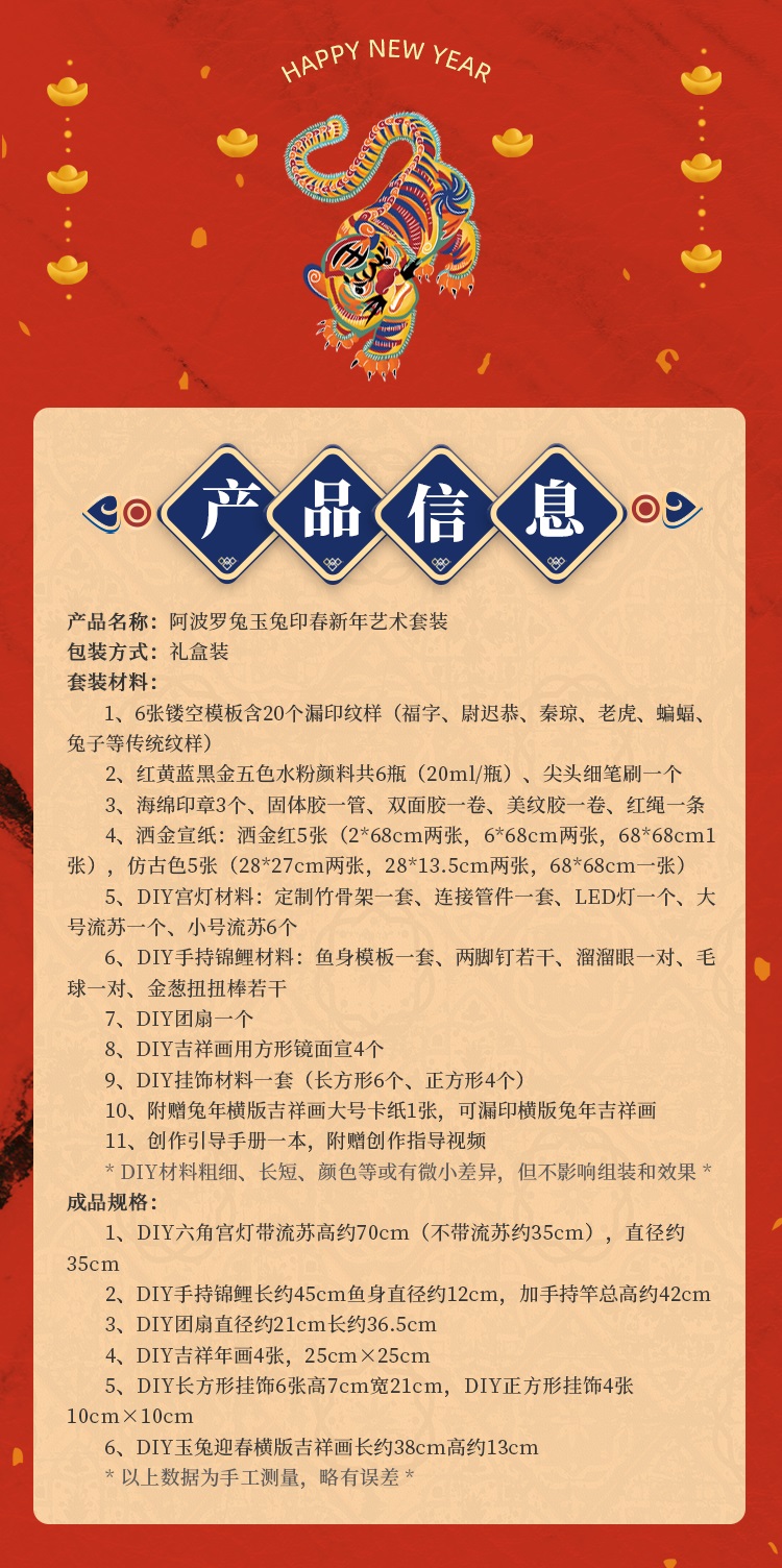 阿波罗兔-玉兔印春新年艺术套装，5种创意产品，‍‍‍和孩子一起感受精致