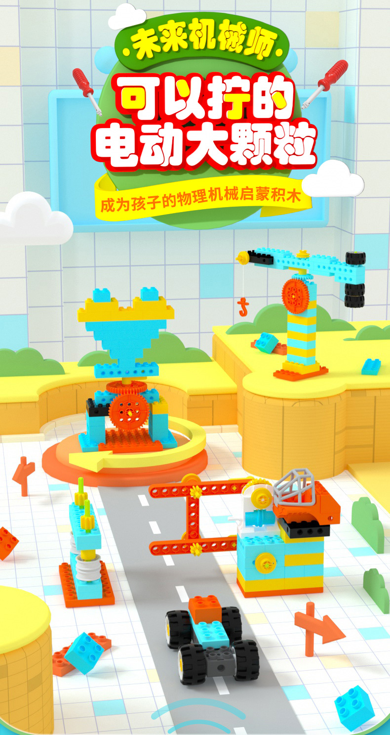 途道】【幼小编程启蒙系列】（大颗粒）未来机械师+（小颗粒）创意机械师16+26节课时，200+拼搭训练，双电机玩法，抓住孩子思维敏感期，八项能力全面提升，安全品质放心玩