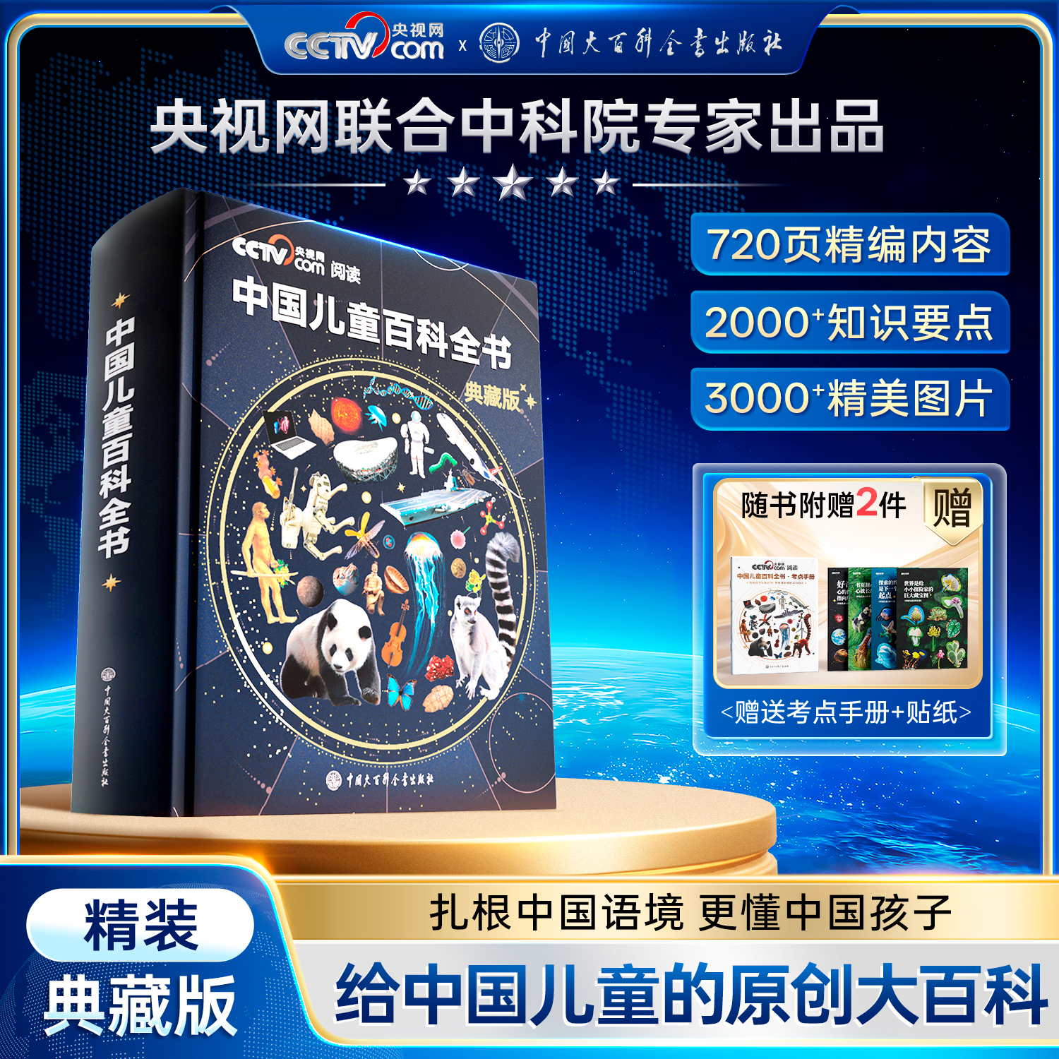 中國人的生命禮俗 中國人傅承的歳時 2冊セット Amazon.com: 中国大历史（精装版套装共10册）（中文版）Chinese