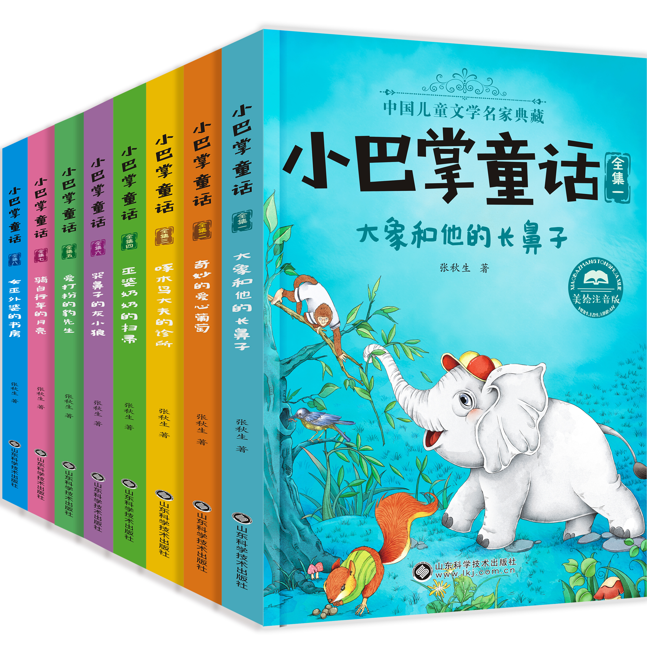 名校小学生全牌获奖作文　特级名师手把手 中国語版 名校小学生全牌获奖作文 特级名师手把手 中国語版