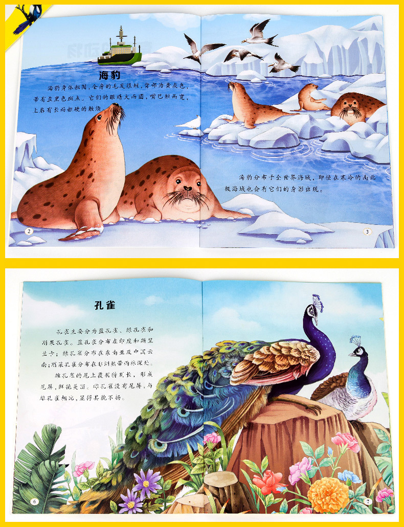 有趣的动物科学绘本》全景式手绘动物彩图，8大种类动物的科普知识，31种萌趣动物，应有尽有，运用幽默的语言，让孩子轻松学习