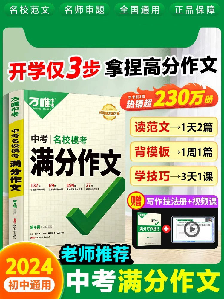 本 名校小学生全牌获奖作文 特级名师手把手 中国語版