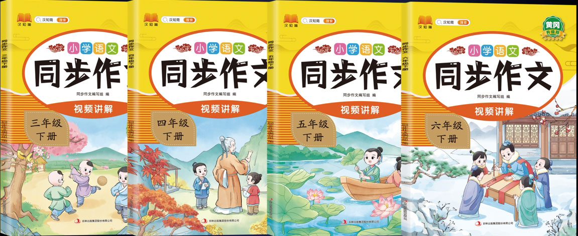 【新品】小学语文讲与练(全20册) 小学语文词语手册专项训练二年级上册下册小学生aabb式成语重叠