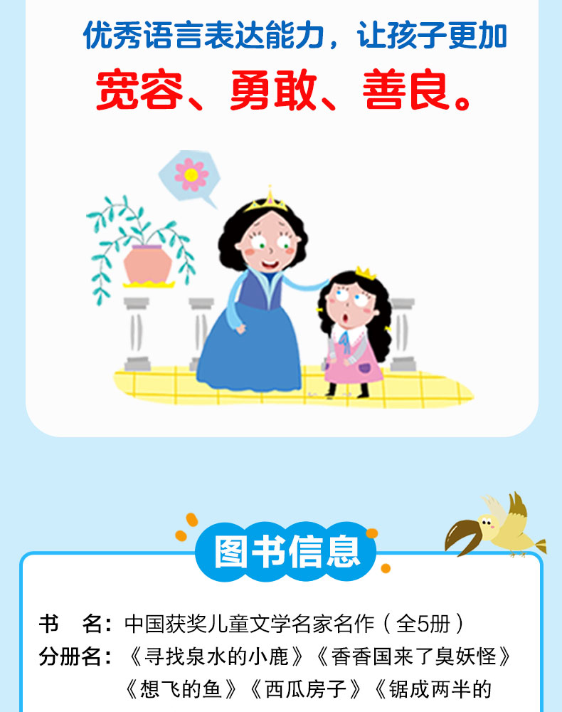 618特惠】《中国获奖儿童文学名家名作》彩图注音版，扫码伴读，童话荟