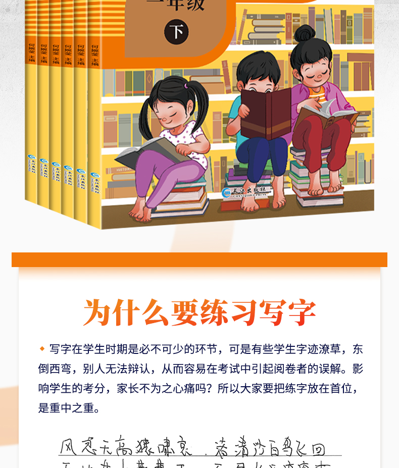 【新品】小学语文讲与练(全20册) 53天天练小学语文1-6年级人教版– 悦心中文书店