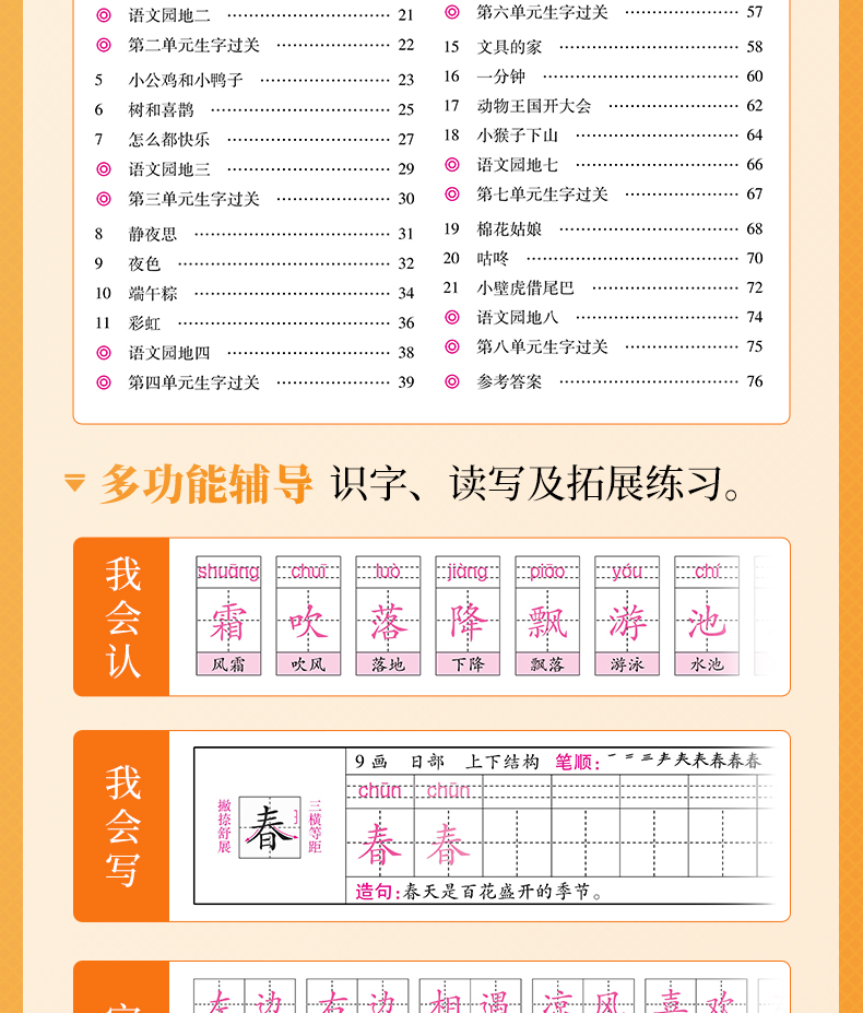 【新品】小学语文讲与练(全20册) Amazon.com: 帮你学语文课堂练习册(小学一年级下)配合国家新课程