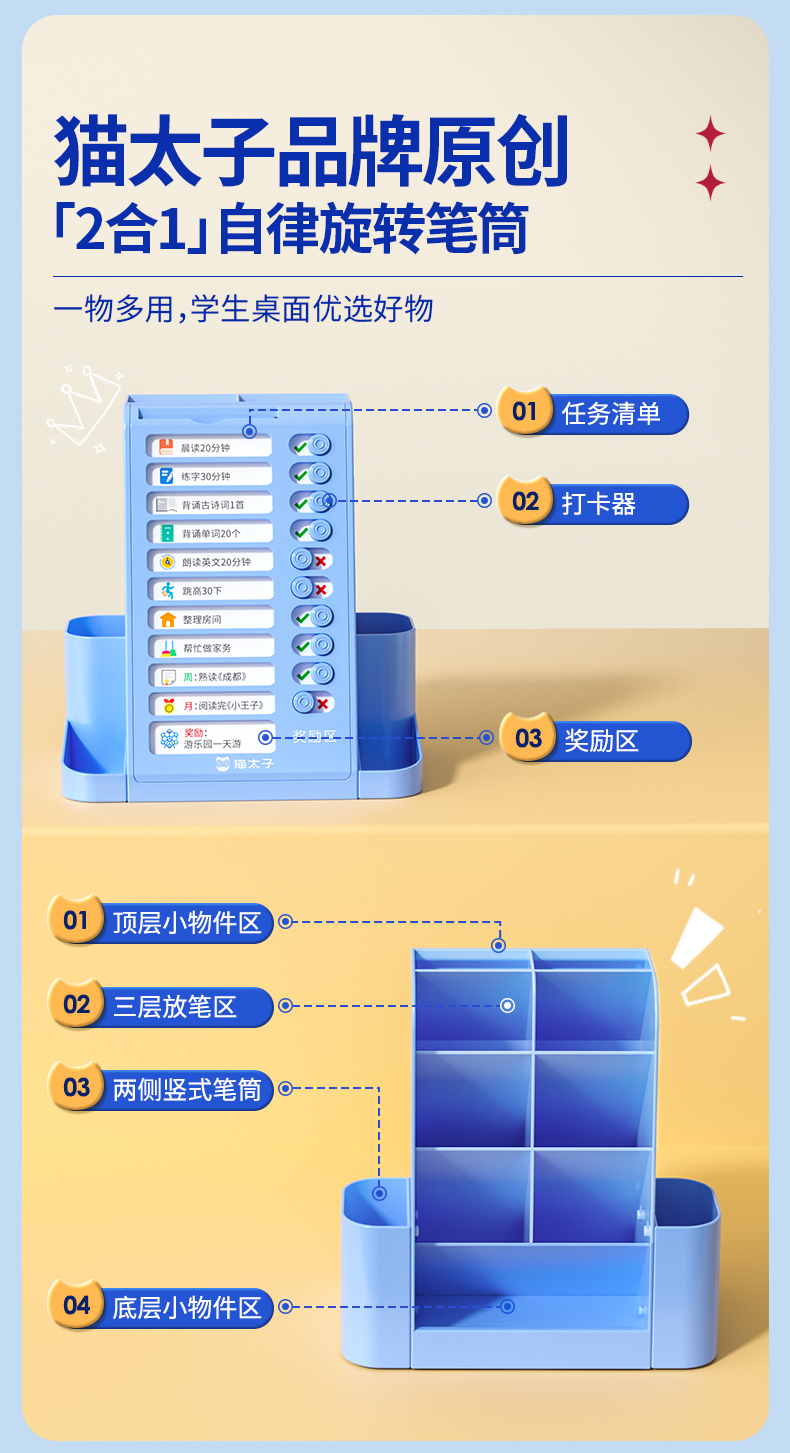 猫太子趣计划-旋转自律笔筒升级款，大容量收纳，360度旋转拿取更方便，一物多用，送给孩子提高学习效率的好神器