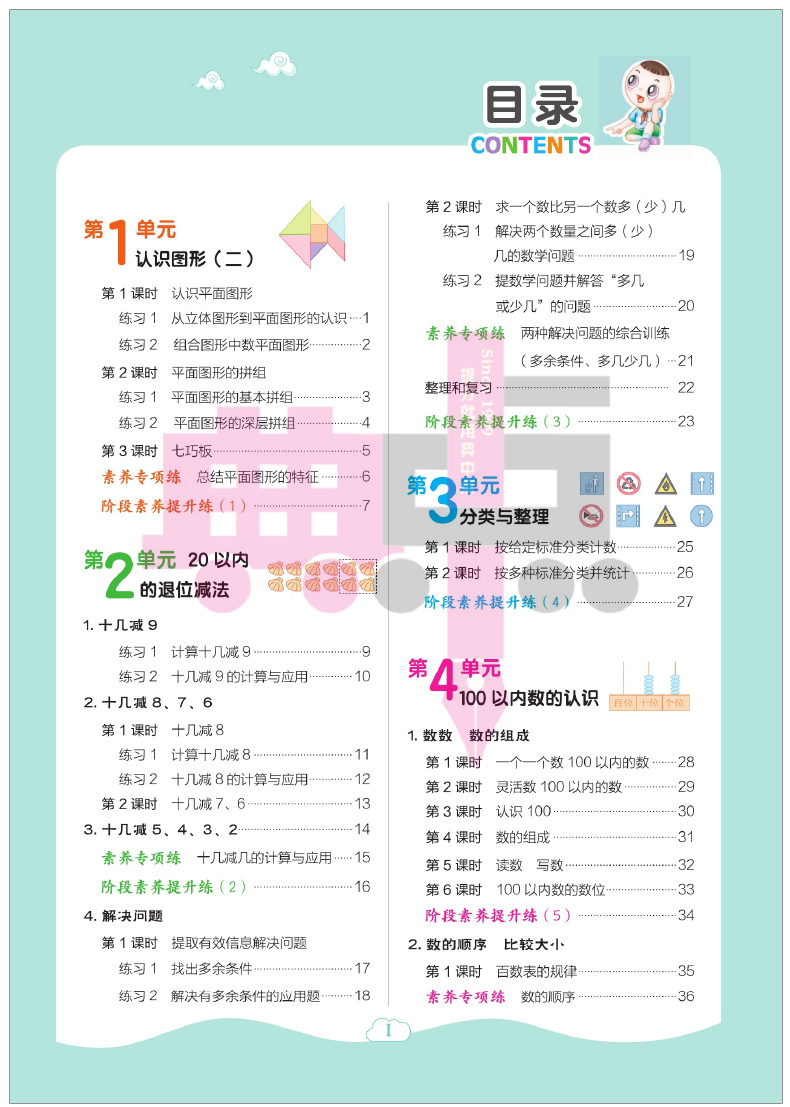 向日葵开学季】《典中点》下册语文、数学、英语任选，重难点知识精讲