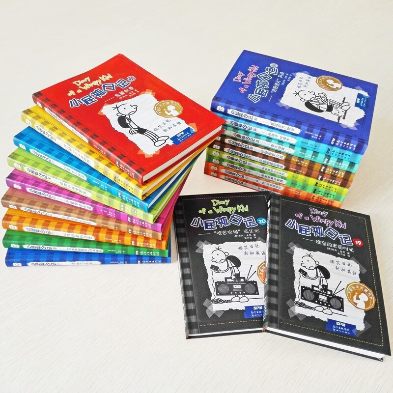 小屁孩日记双语版1-34（全34册）》爆笑日记，中英双语，让7~14岁的孩予 