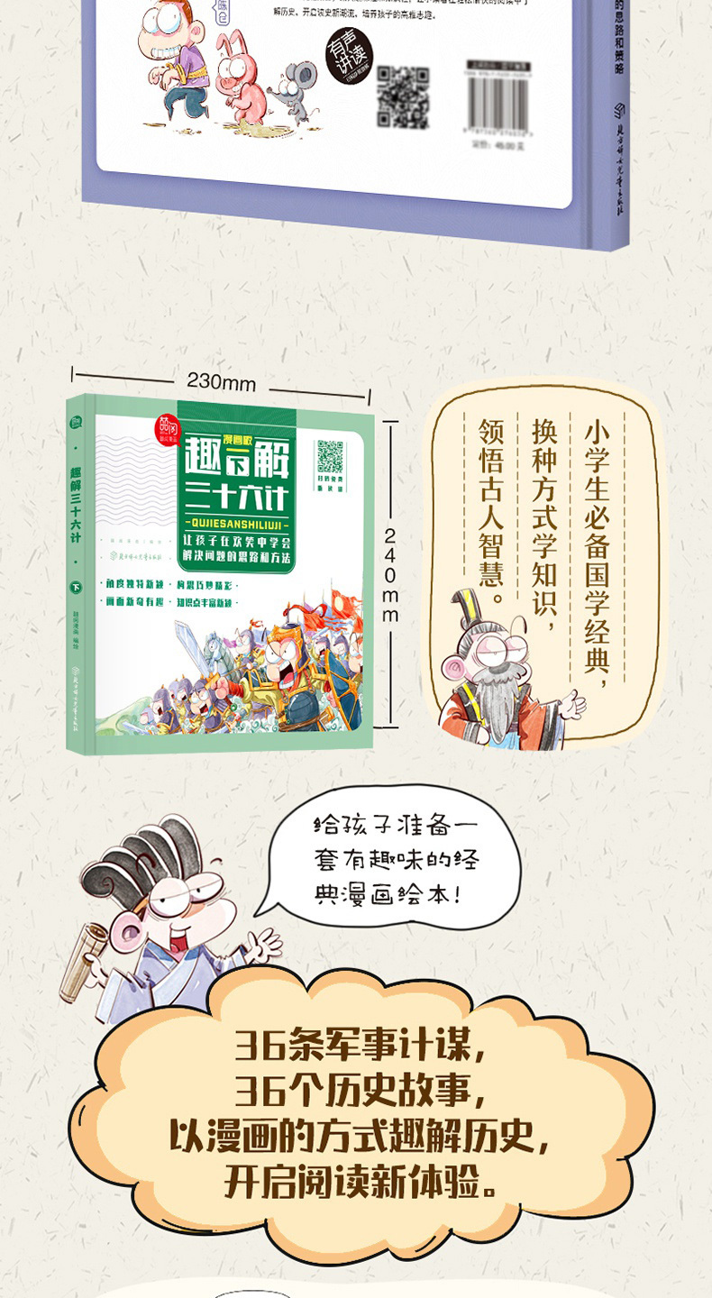 森林里的“连环计”·聪明的小松鼠智斗贪吃的大灰狼