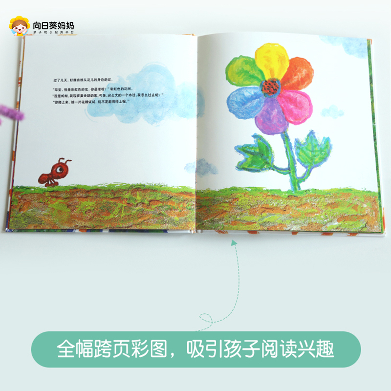 绘本阅读指导师推荐 彩虹色的花 趣味内容 符合孩子阅读习惯 画面鲜艳活泼 提高孩子审美 环保质量 护眼阅读 父母安心选 绘本阅读指导师推荐 彩虹色的花 趣味内容 符合孩子阅读习惯 画面鲜艳活泼 提高孩子审美 环保质量 护眼阅读 父母安心选