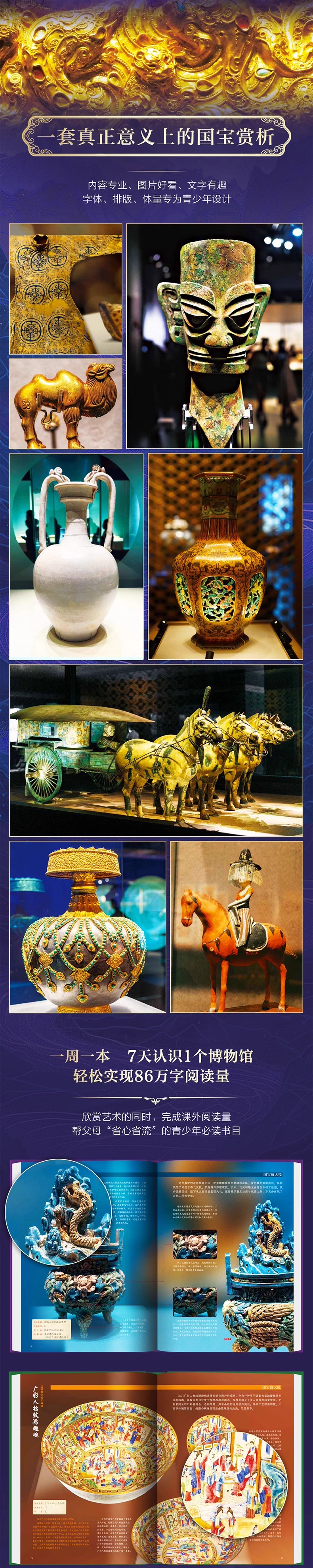 中国博物馆全书（共3辑）》，国博省级馆珍品大系，文物图鉴史料解读
