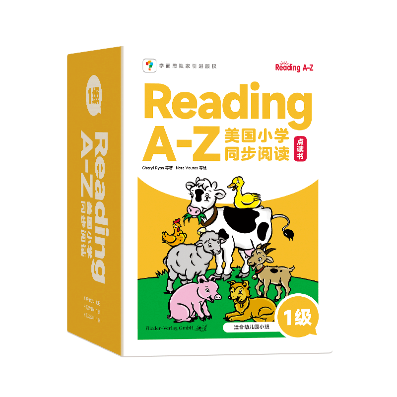 Reading A-Z 美国小学同步阅读》 1级-10级，满足零基础到初中