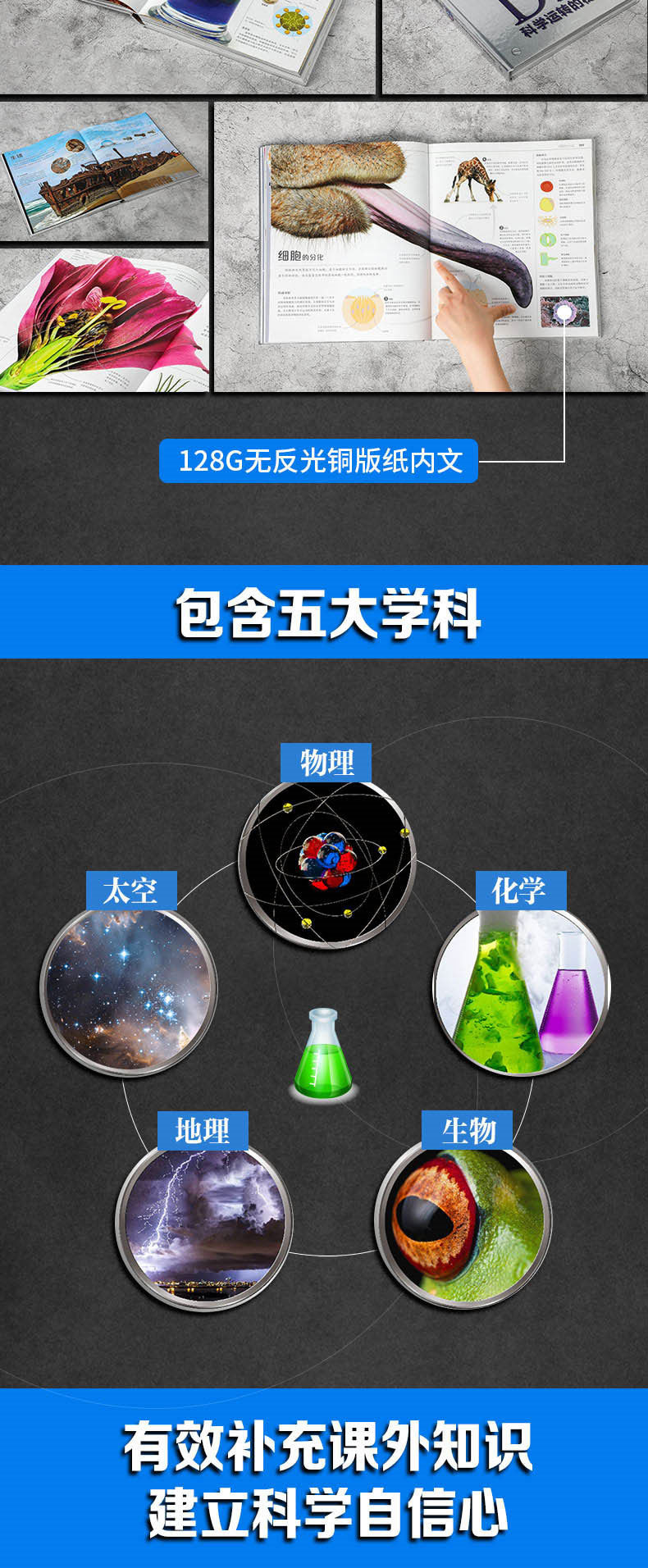 DK自然+科学+历史运转的秘密（全3册）》引领青少年走进自然科学之门，一本内容超丰富的自然大百科