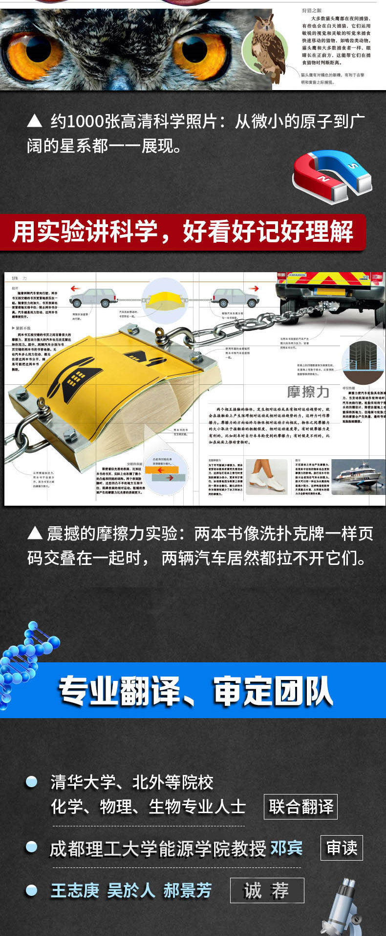 DK自然+科学+历史运转的秘密（全3册）》引领青少年走进自然科学之门，一本内容超丰富的自然大百科