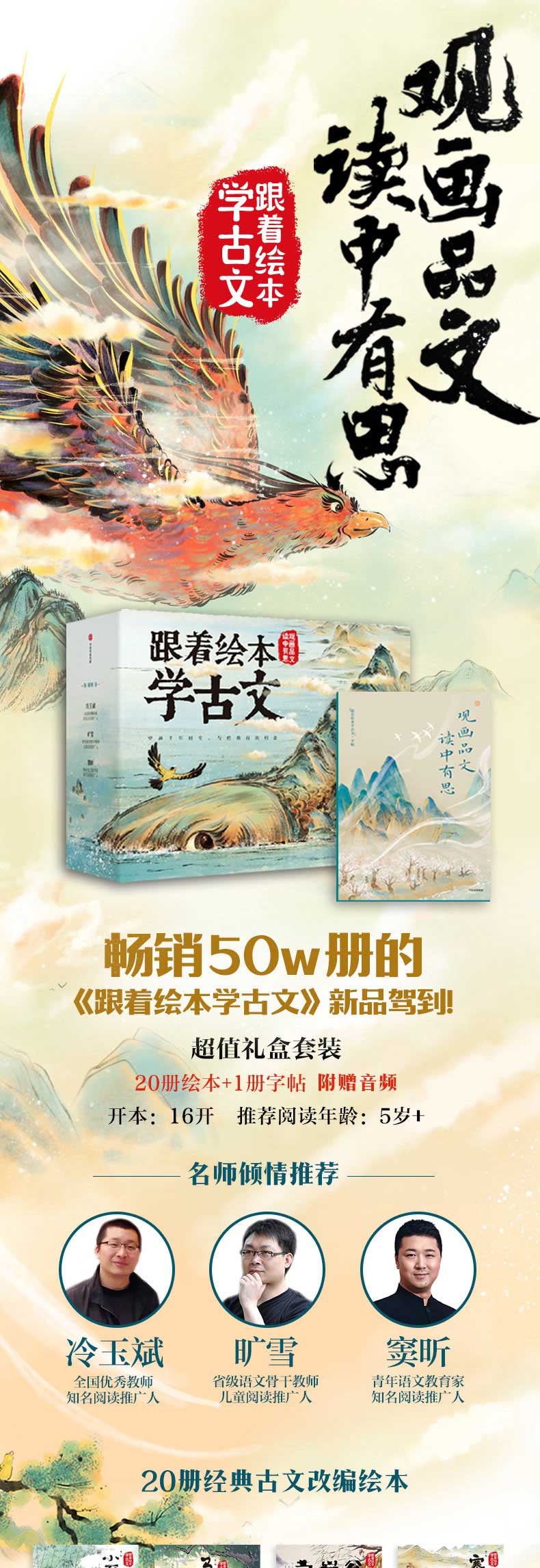 【新品】小学语文讲与练(全20册) 新品】小学语文讲与练(全20册)