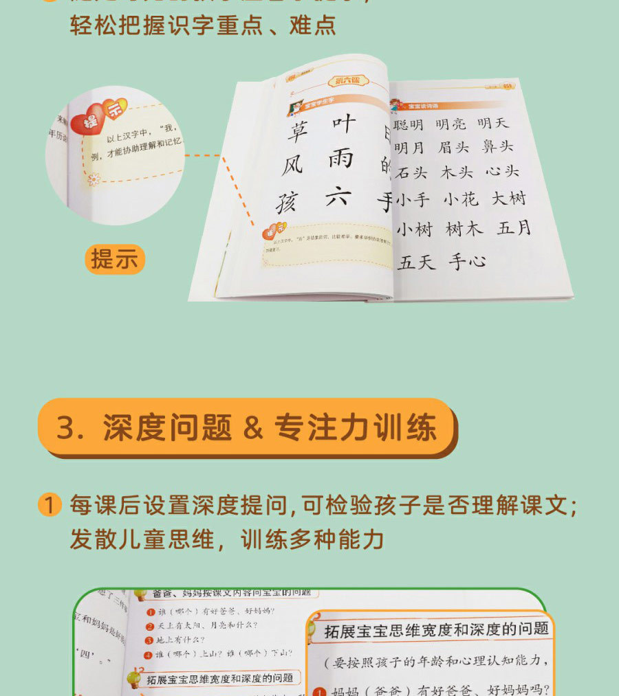 四五快读增值版 全8册 全彩图升级幼儿快速识字阅读法全书介绍约640个汉字 1712个词组 由浅入深从字词句到短文故事 轻松掌握自主阅读的能力