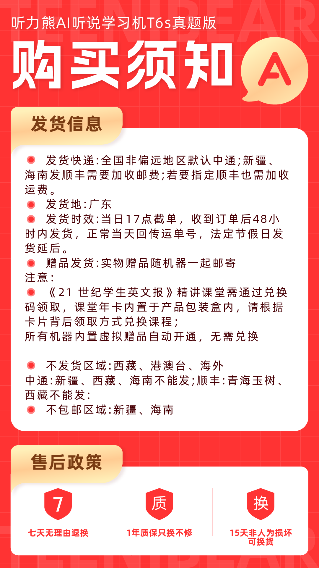 听力熊AI听说学习机T6S，全科教材同步学，中高考真题实战，Al老师有问必答，30W+免费学习资源，满足新课标扩展课外学习要求