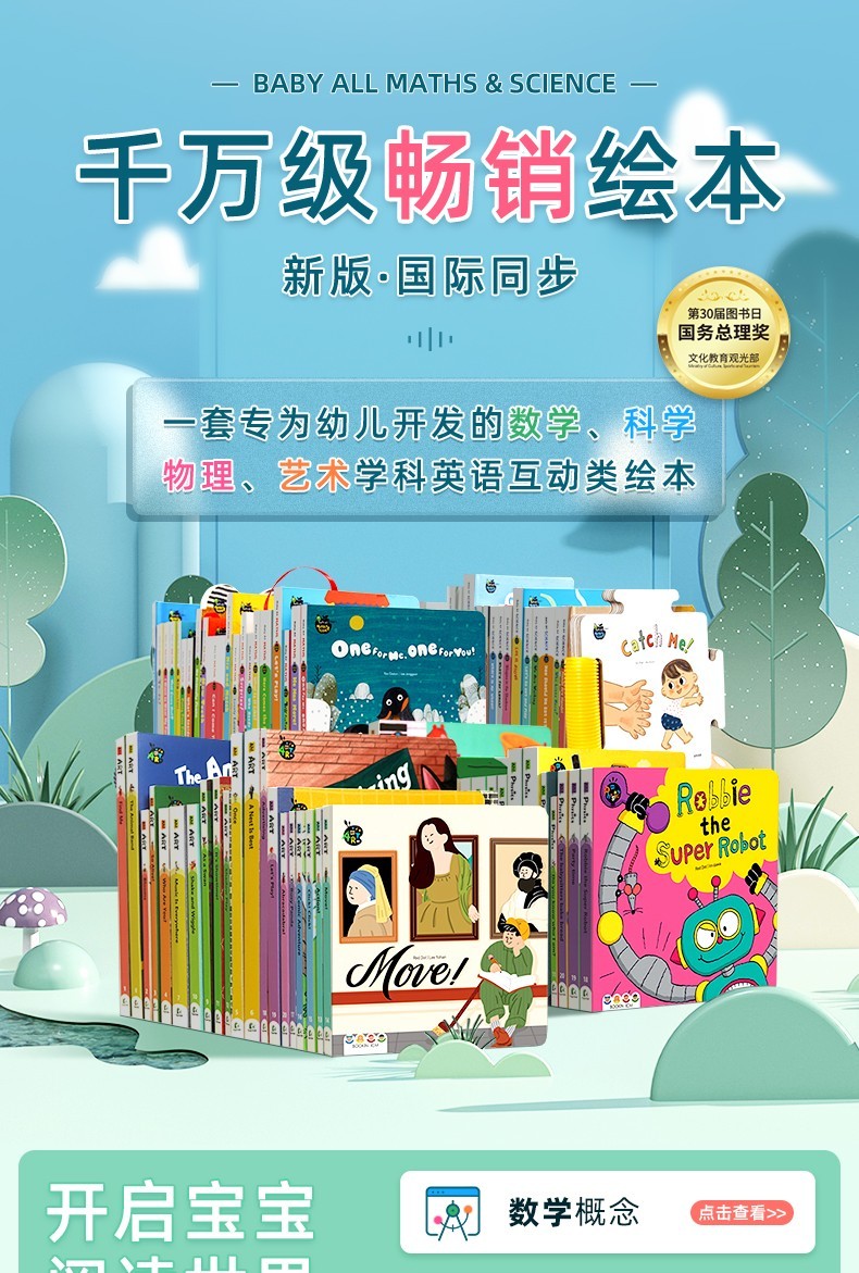 盖世童书】【支持点读】《Baby all 系列》40册，开启宝宝阅读世界，多 