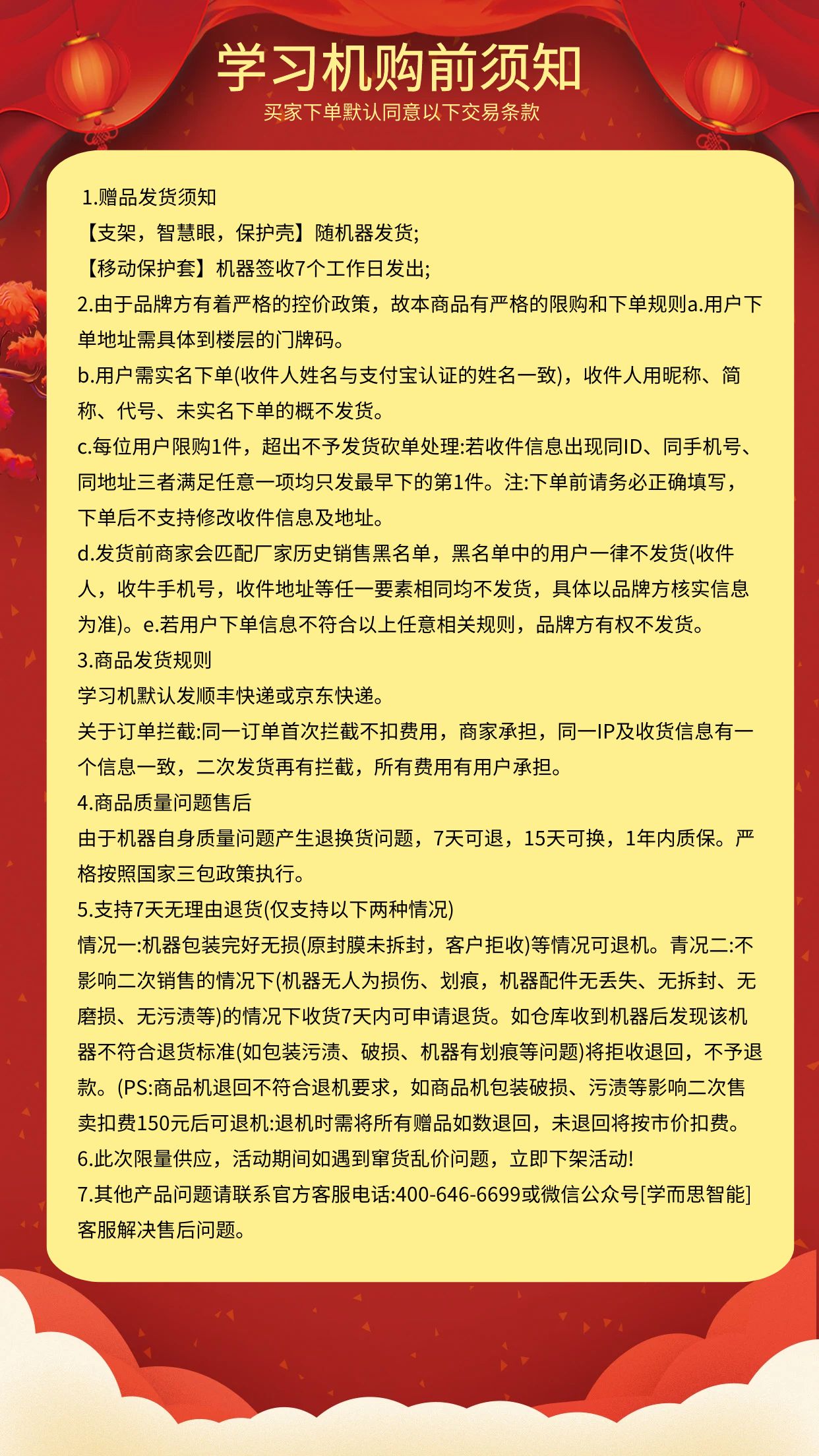 学而思学习机经典款（8+256G）儿童小学初中高中学生智能平板电脑护眼