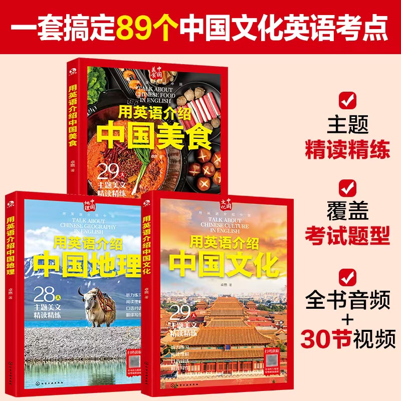 用英语介绍中国（3册套装）》+1.5元赠【剑桥少儿英语分级阅读视频课