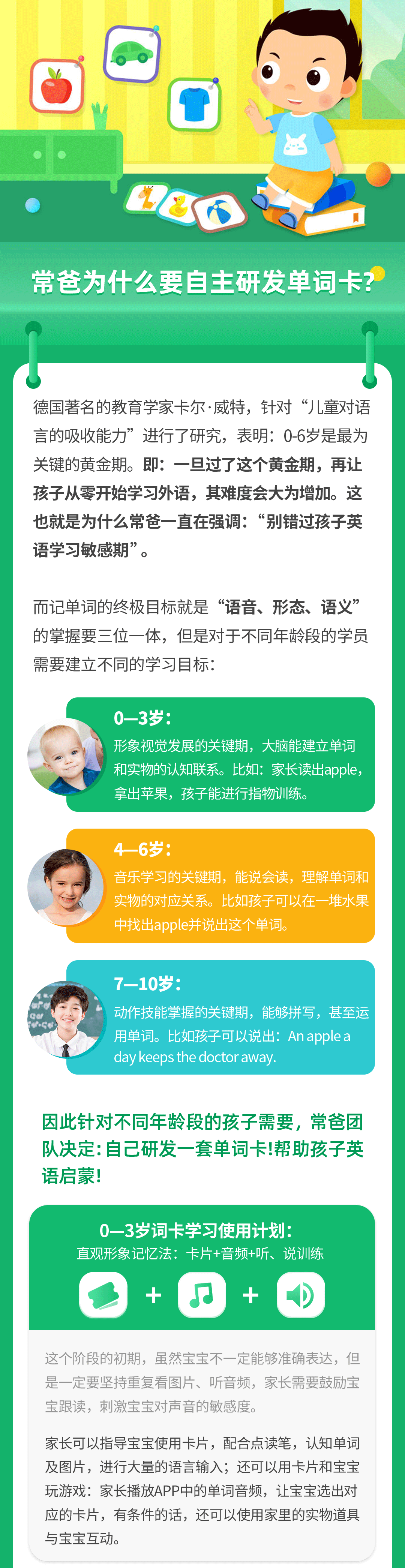 向日葵妈妈学院 创新型教育平台