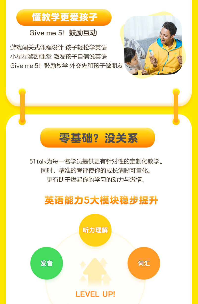 限量200份】51Talk在线青少儿英语| 8节外教1对1英语直播课，打卡0元学限额抢购，丰富的课堂活动，告别哑巴英语，跟纯正外教面对面学习英语 ，激发孩子语言天赋