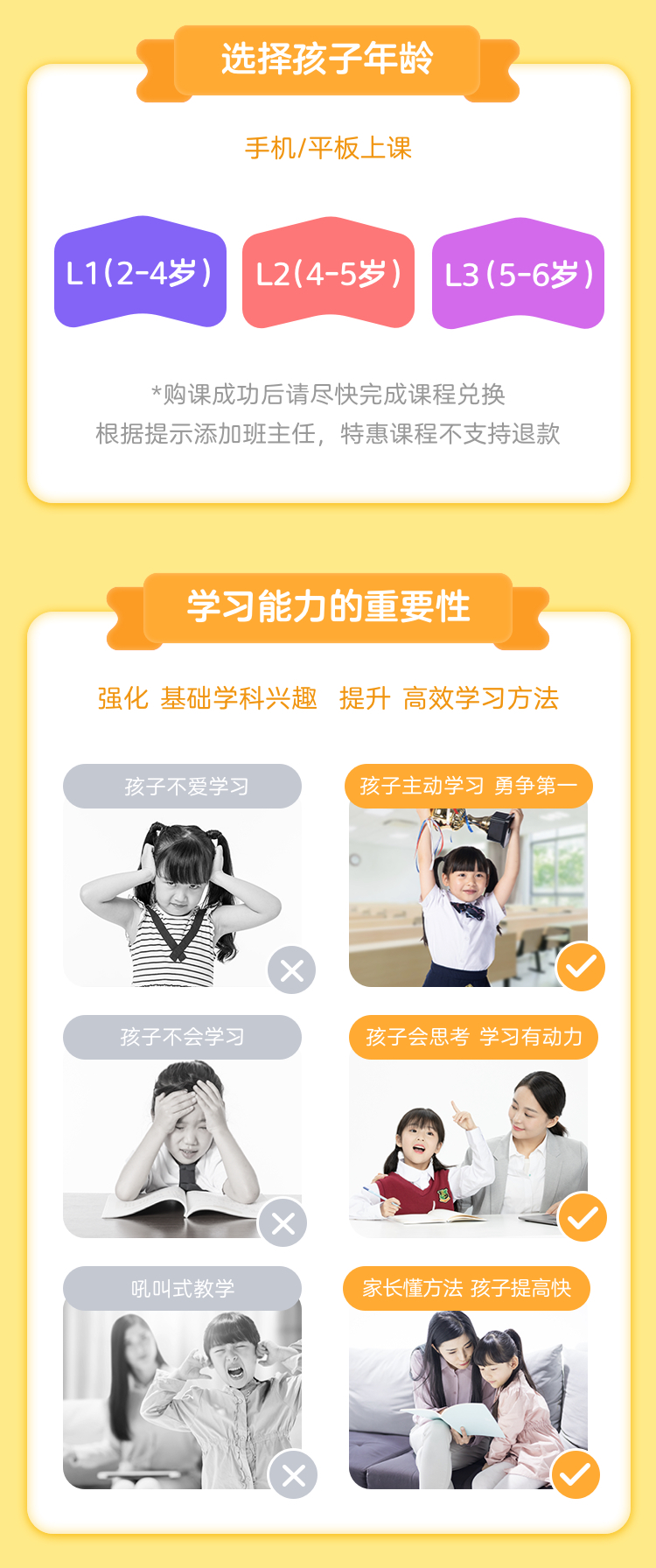 限量1000份 小步在家早教 2 6岁孩子的学习力启蒙课程 培养主动学习能力 7天打通学习力关键 提升8种思维 完课送价值199元学习力礼盒