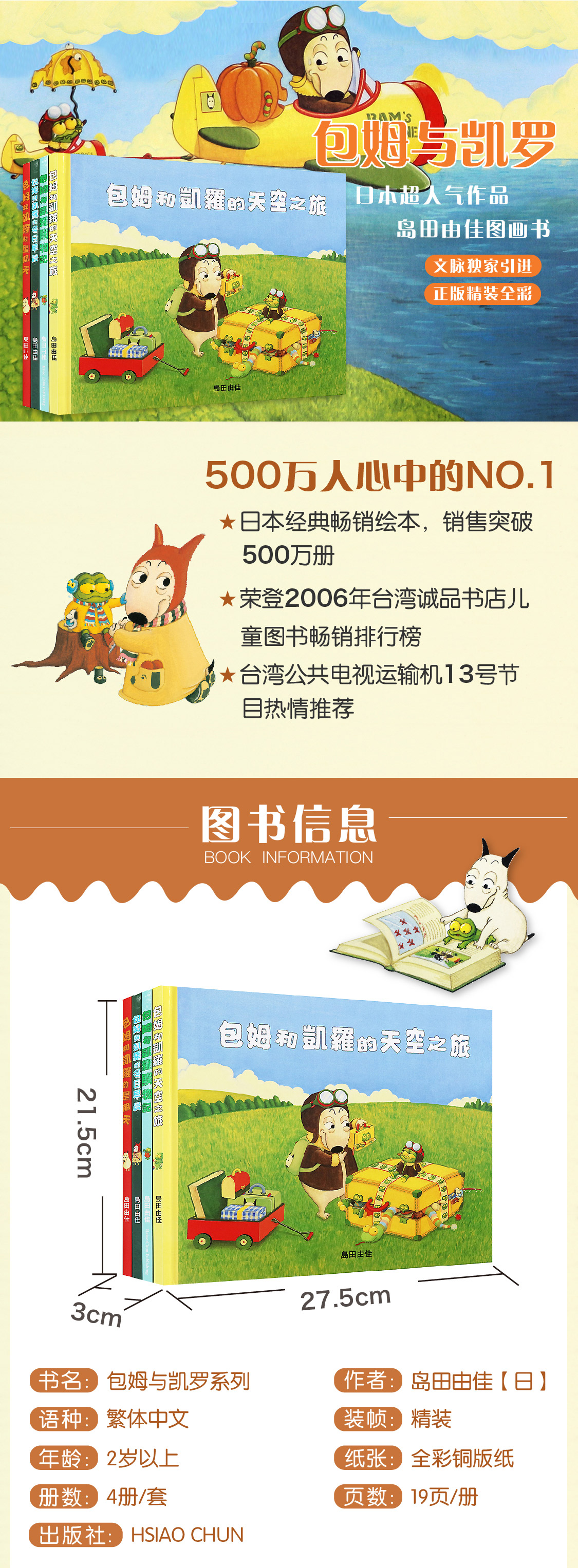 限量0份赠不可思议的动物书一本 文脉书局 包姆与凯罗 日本超人气作品 岛田由佳 图画书 文脉独家引进 插画风格细腻 美感训练佳作 形象幽默可爱 故事温情治愈 可增加孩子的视野 是美感训练的最佳教材本