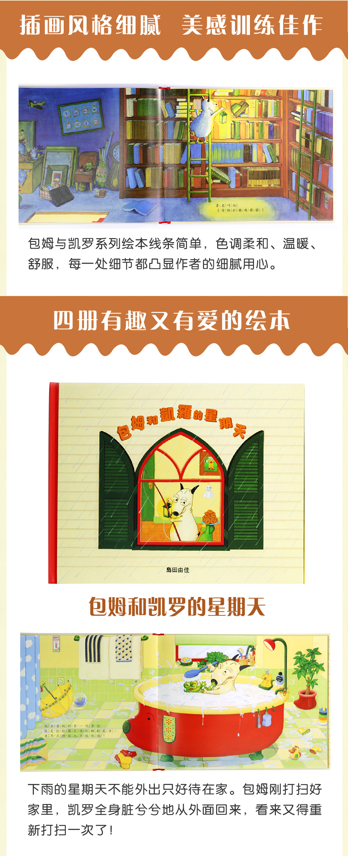 限量0份赠不可思议的动物书一本 文脉书局 包姆与凯罗 日本超人气作品 岛田由佳 图画书 文脉独家引进 插画风格细腻 美感训练佳作 形象幽默可爱 故事温情治愈 可增加孩子的视野 是美感训练的最佳教材本