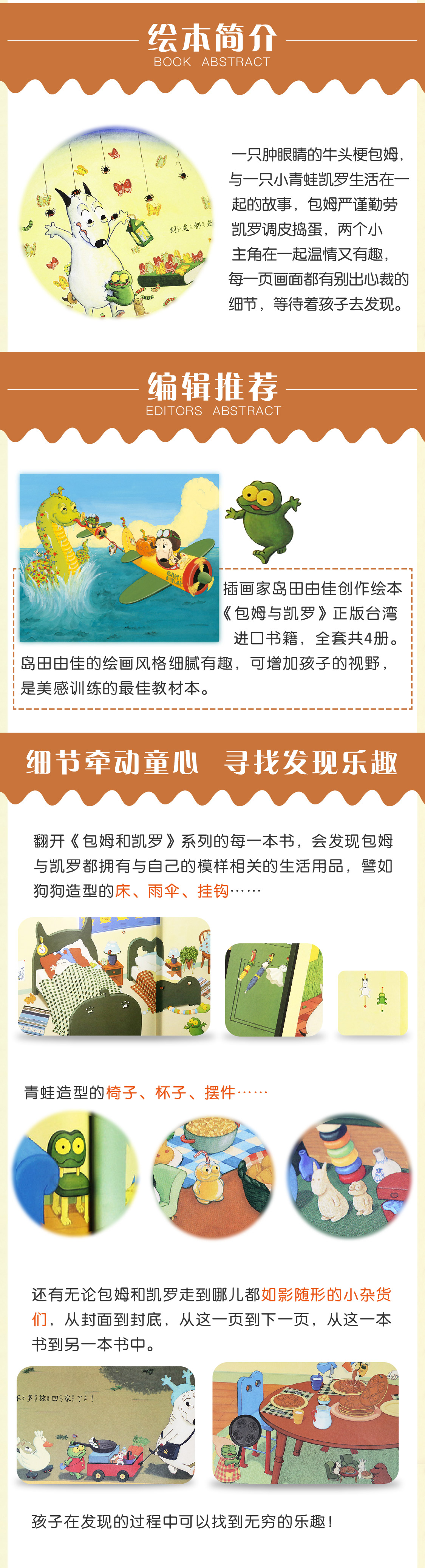 限量0份赠不可思议的动物书一本 文脉书局 包姆与凯罗 日本超人气作品 岛田由佳 图画书 文脉独家引进 插画风格细腻 美感训练佳作 形象幽默可爱 故事温情治愈 可增加孩子的视野 是美感训练的最佳教材本