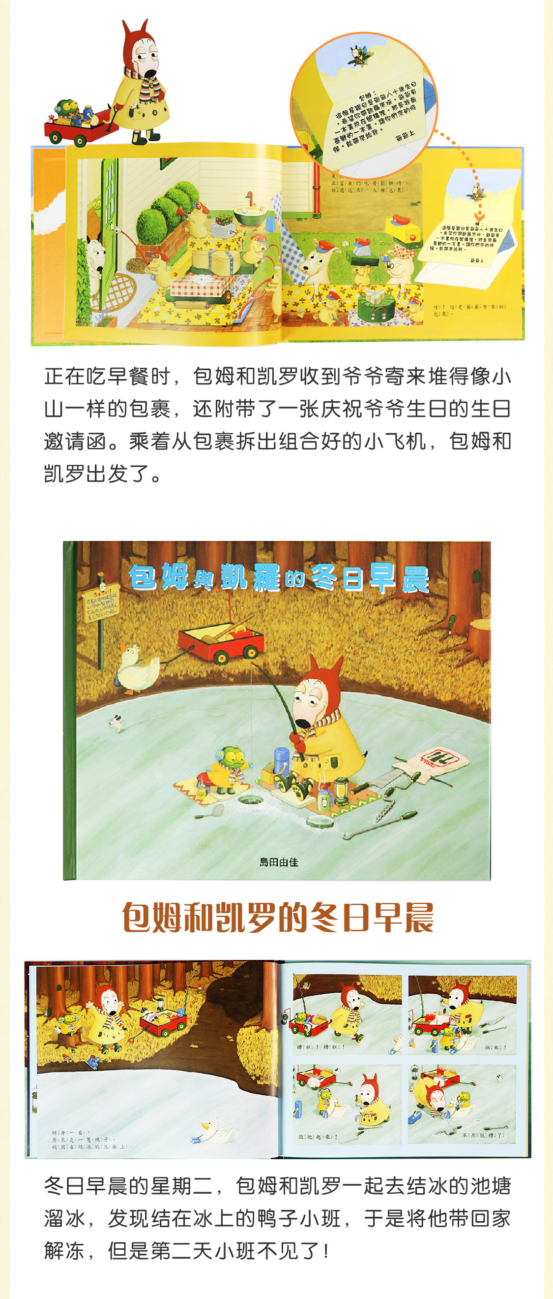 限量0份赠不可思议的动物书一本 文脉书局 包姆与凯罗 日本超人气作品 岛田由佳 图画书 文脉独家引进 插画风格细腻 美感训练佳作 形象幽默可爱 故事温情治愈 可增加孩子的视野 是美感训练的最佳教材本