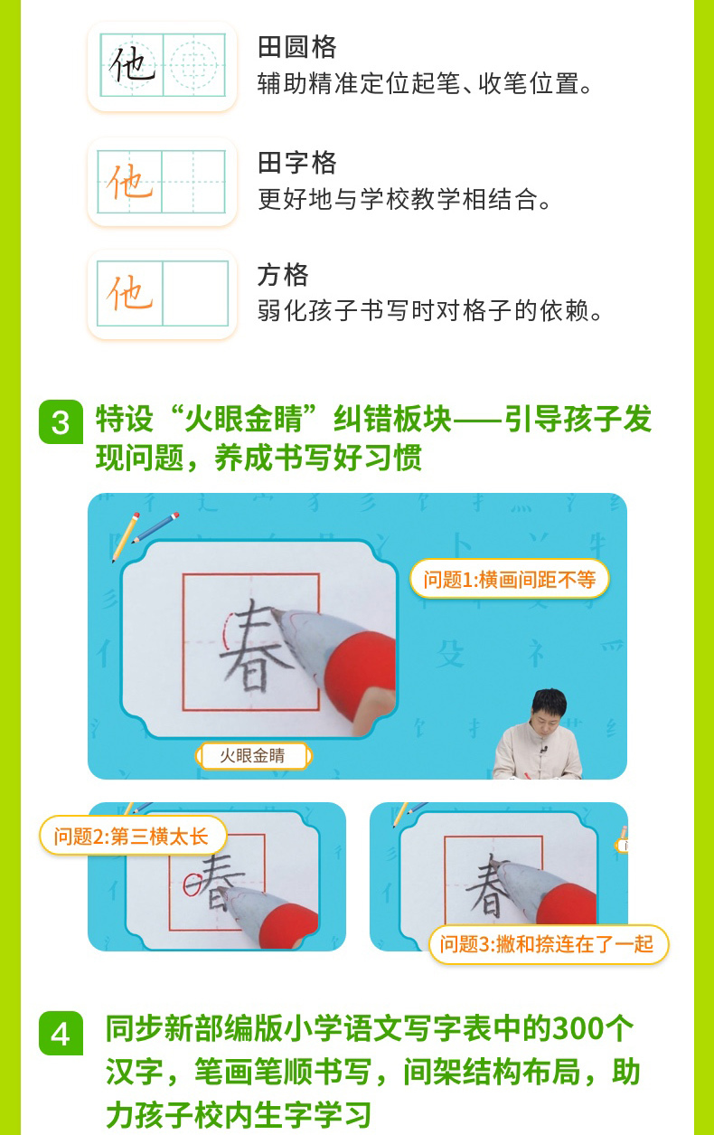 常爸硬笔书法启蒙l3 100个汉字 每周一次书法作品课 独立完成16幅书法作品 让孩子有输出 更有成就感