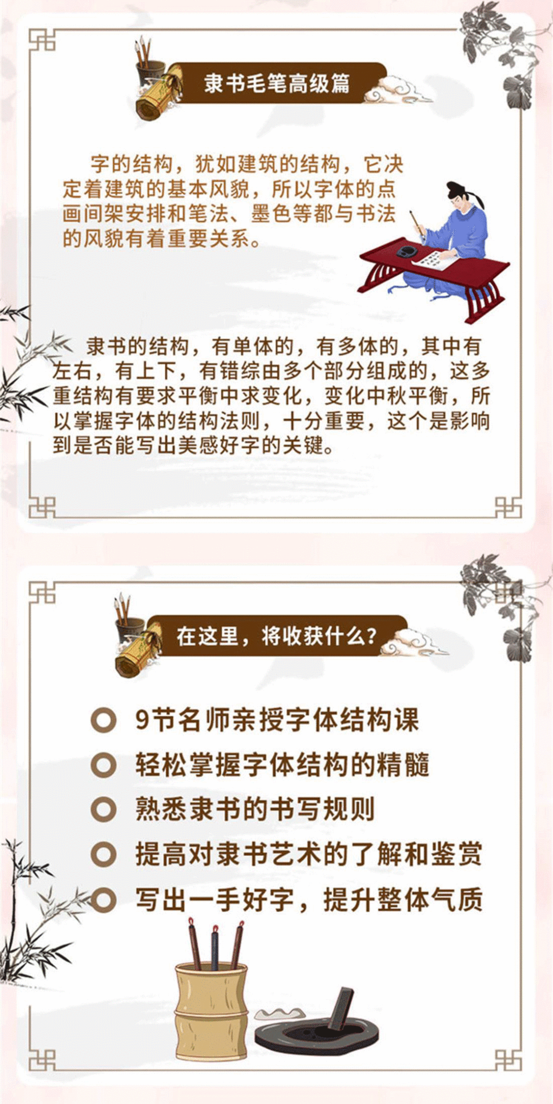 隶书毛笔书法 高级 9节名师亲授字体结构课 精心策划 系统全面 让孩子轻松掌握字体结构的精髓 写出一手好字