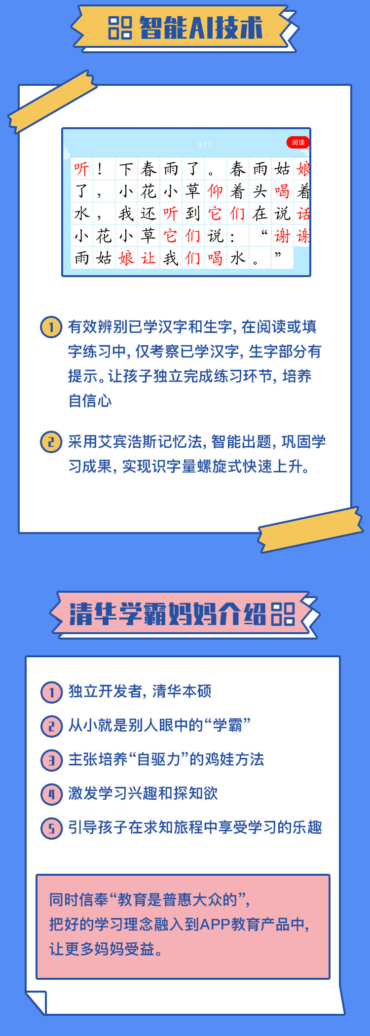 四五认字3年会员卡3 8岁儿童的认字神器1000个常见汉字 大语文基础必备学霸妈妈亲力制作 让优质教育普惠大众