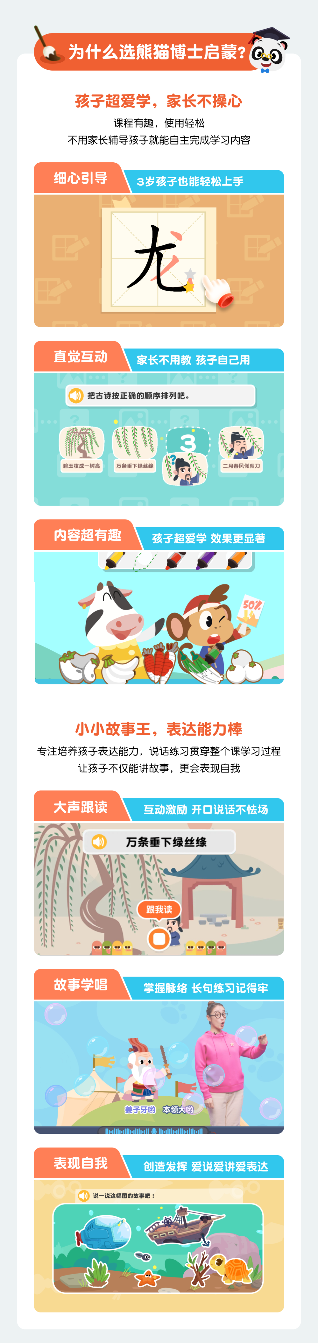 学而思出品】熊猫博士启蒙体验课L3|L5，学而思团队匠心打造，课程将会学到阅读、表达、识字、国学、拼音；AI引导互动，好玩不枯燥