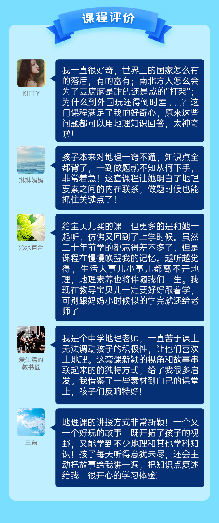 下单即赠ar智能地球仪 明见少年的地理环游记 60节讲地理 通识音频课 100个趣味故事 用百科知识诠释古今轶事 帮你脱离知识盲区 注重与生活的链接 助力解决实际问题