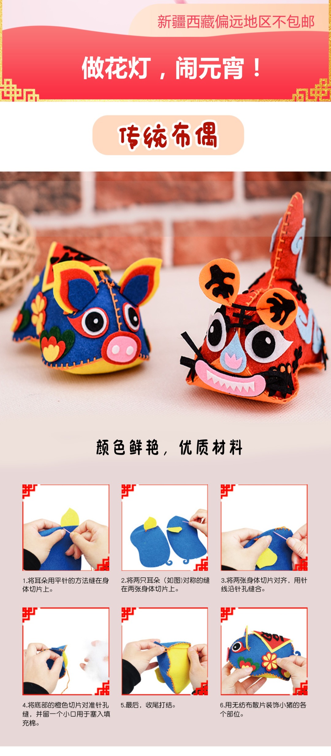艺趣丨元宵节主题手工6件套 新年立体装饰画 百变角色小魔镜 窗格挂饰 传统布偶 新年纸卡半脸面具 麒麟花灯 小灯 与孩子一起做花灯 闹元宵 艺趣丨元宵节主题手工6件套 新年立体装饰画 百变角色小魔镜 窗格挂饰 传统布偶 新年纸卡半脸面具 麒麟花灯 小灯 与孩子一起做花灯 闹元宵