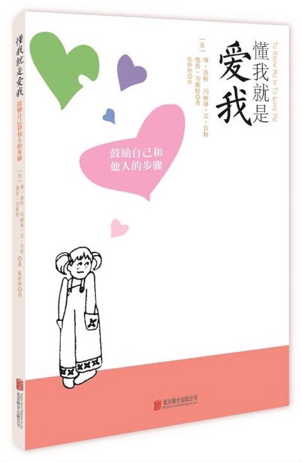 国际鼓励咨询认证图书_01.jpg 国际鼓励咨询认证图书_01.jpg